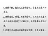 人教版小学数学四年级上册 第九单元 总复习 综合与实践课件PPT