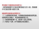 人教版小学数学四年级上册 六单元《整理和复习   第十一课时》课件PPT