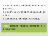 人教版小学数学四年级上册 六单元《口算除法第一课时》课件PPT