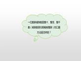 人教版小学数学四年级上册 六单元《口算除法第一课时》课件PPT