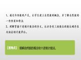 人教版小学数学四年级上册 《数的产生 十进制计数法》第一课时课件PPT