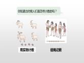 人教版小学数学四年级上册 《数的产生 十进制计数法》第一课时课件PPT