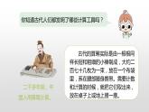 人教版小学数学四年级上册 《计算工具的认识 算盘 计算器》第一课时课件PPT