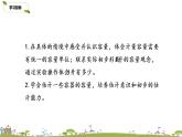 1.苏教版 数学 四年级 上册 1.1《认识升》PPT课件