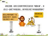 1.苏教版 数学 四年级 上册 1.1《认识升》PPT课件