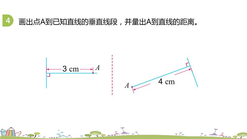 苏教版 数学 四年级 上册 8.9 《练习十五》PPT课件07