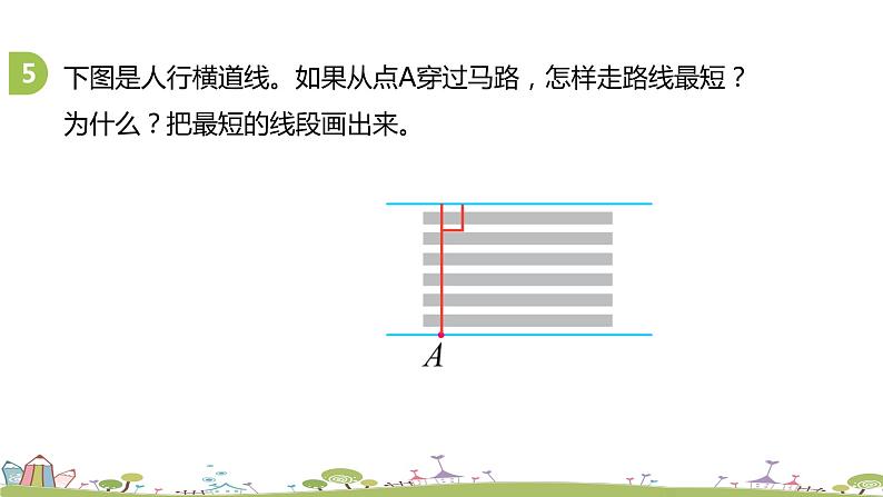 苏教版 数学 四年级 上册 8.9 《练习十五》PPT课件08