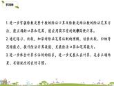 苏教版 数学 四年级 上册 9.1 《除法的复习》PPT课件