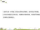 苏教版 数学 四年级 上册 7.3 《练习十一》PPT课件