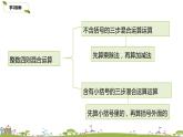 苏教版 数学 四年级 上册 7.3 《练习十一》PPT课件