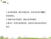 2.苏教版 数学 四年级 上册 1.2《认识毫升》PPT课件