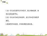 3.苏教版 数学 四年级 上册 1.3《升和毫升的练习》PPT课件
