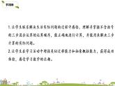 苏教版 数学 四年级 上册 7.1 《不含括号的三步混合运算》PPT课件