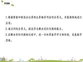苏教版 数学 四年级 上册 7.5 《练习十二》PPT课件