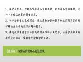 人教版小学数学四年级上册 六单元《商不变的规律  第九课时》课件PPT