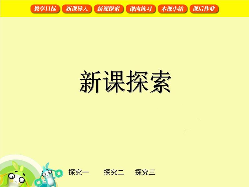 （沪教版）2015秋一年级数学上册 20以内数的排列第5页