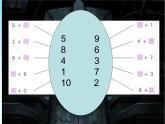 （沪教版）2015秋一年级数学上册 《10的游戏》ppt课件