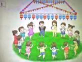 （滬教版）2015秋一年級(jí)數(shù)學(xué)上冊(cè) 《推算》課件