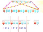 （沪教版）2015秋一年级数学上册 《推算》课件