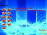 （滬教版）2015秋一年級數(shù)學(xué)上冊 《11--20的數(shù)》課件