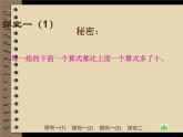 （沪教版）2015秋一年级数学上册  加减法一 课件