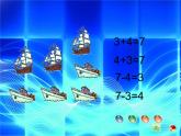 （滬教版）2015秋一年級(jí)數(shù)學(xué)上冊(cè) 《組算式》課件