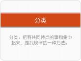 （滬教版）2015秋一年級(jí)數(shù)學(xué)上冊(cè) 分彩色圖形片 課件