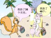 （沪教版）2015秋一年级数学上册 《比较》 课件