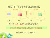 【滬教版（2021秋）】二年級(jí)數(shù)學(xué)上冊(cè) 6.6 點(diǎn)圖與數(shù) 課件