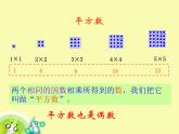 【滬教版（2021秋）】二年級(jí)數(shù)學(xué)上冊(cè) 6.6 點(diǎn)圖與數(shù) 課件