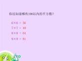 【滬教版（2021秋）】二年級(jí)數(shù)學(xué)上冊(cè) 6.6 點(diǎn)圖與數(shù) 課件