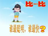 【滬教版（2021秋）】二年級(jí)數(shù)學(xué)上冊(cè) 4.9 有余數(shù)的除法 課件