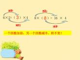 【沪教版（2021秋）】二年级数学上册 4.5 3、6、9的乘法之间的关系 课件