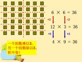【沪教版（2021秋）】二年级数学上册 4.5 3、6、9的乘法之间的关系 课件