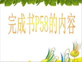 【滬教版（2021秋）】二年級(jí)數(shù)學(xué)上冊 4.8 分拆為乘與加 課件