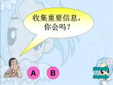 【沪教版（2021秋）】二年级数学上册 1.2 加与减 课件
