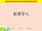 【滬教版（2021秋）】二年級(jí)數(shù)學(xué)上冊(cè) 4.4 9的乘、除法 課件