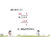 西師大版數(shù)學(xué)四年級(jí)上冊(cè)  7.8 《練習(xí)十九》PPT課件+課時(shí)練