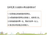 西师大版数学四年级上册  7.8 《练习十九》PPT课件+课时练