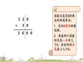 西师大版数学四年级上册  4.5 《练习十二》PPT课件+课时练