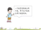 西師大版數(shù)學(xué)四年級上冊  2.7 《簡便運算》PPT課件+課時練