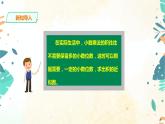 人教版五上第一单元第四课时《积的近似数》（课件ppt+教案+导学单）