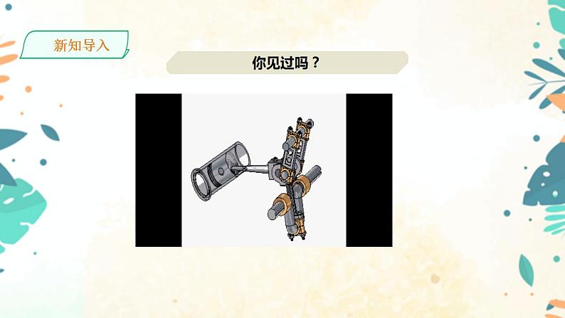 人教版五上第三单元第四课时《循环小数》（课件ppt+教案+导学单）02