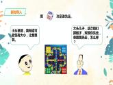 人教版五上第四單元第二課時《擲一擲》（課件ppt+教案+導(dǎo)學(xué)單）