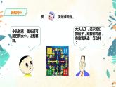 人教版五上第四单元第二课时《掷一掷》（课件ppt+教案+导学单）