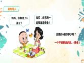 人教版五上第五单元第一课时《用字母表示数（1）》（课件ppt+教案+导学单）