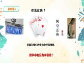 人教版五上第五单元第一课时《用字母表示数（1）》（课件ppt+教案+导学单）