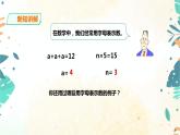 人教版五上第五单元第一课时《用字母表示数（1）》（课件ppt+教案+导学单）
