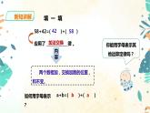 人教版五上第五单元第一课时《用字母表示数（1）》（课件ppt+教案+导学单）