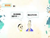 人教版五上第五单元第二课时《用字母表示数（2）》（课件ppt+教案+导学单）